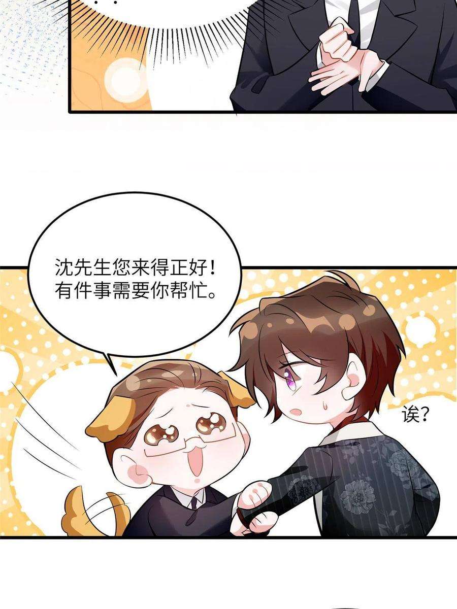 南城待月归108 小葱怀孕了！