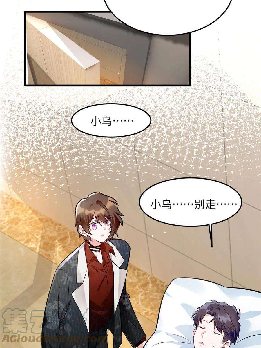 南城待月归108 小葱怀孕了！