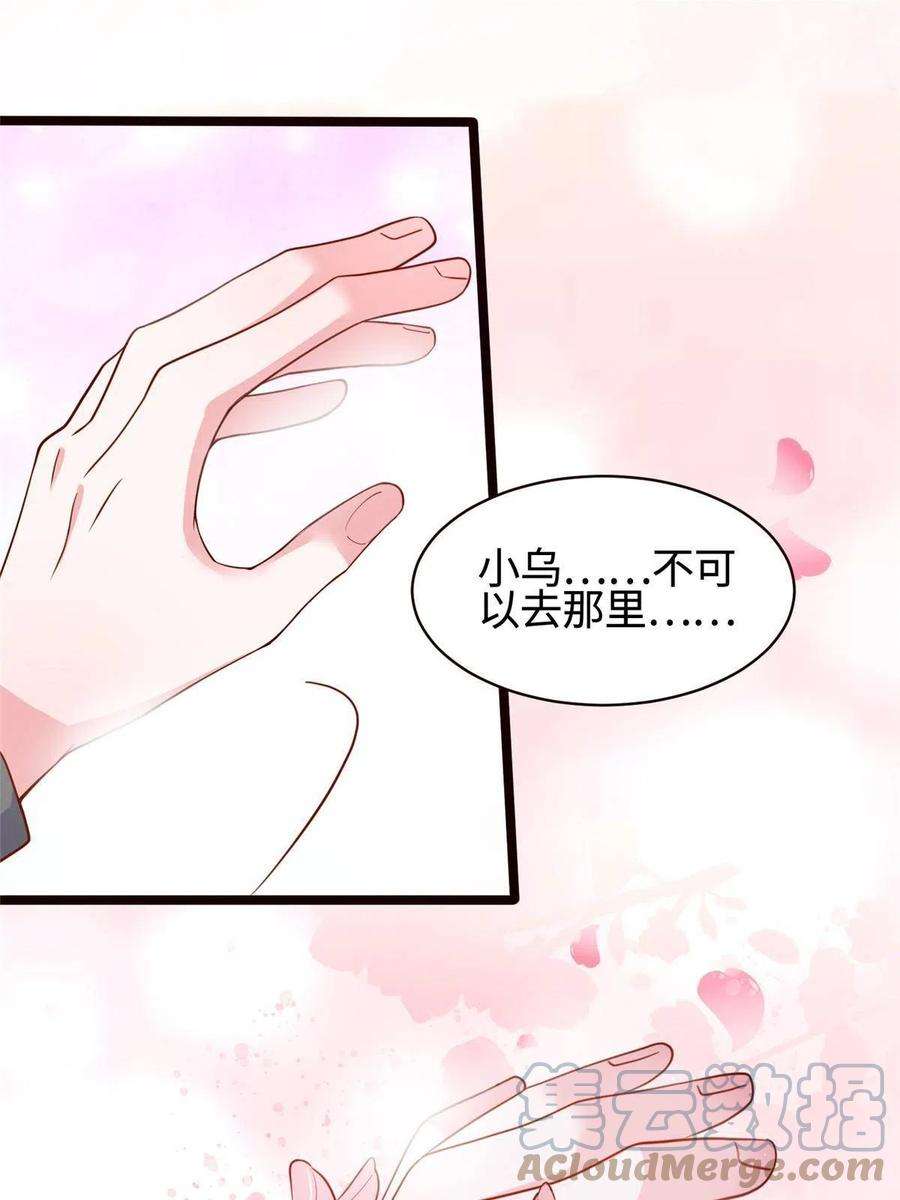 南城待月归108 小葱怀孕了！
