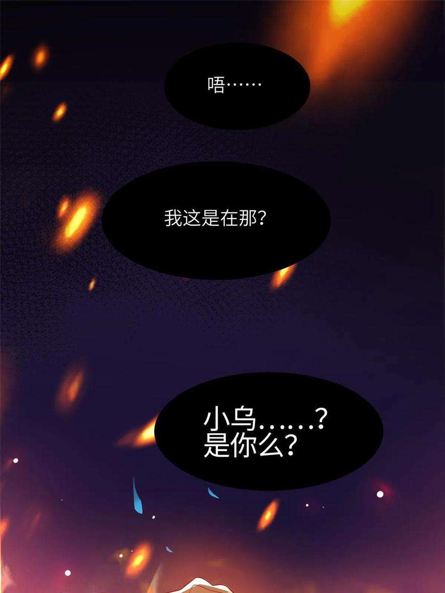 南城待月归108 小葱怀孕了！