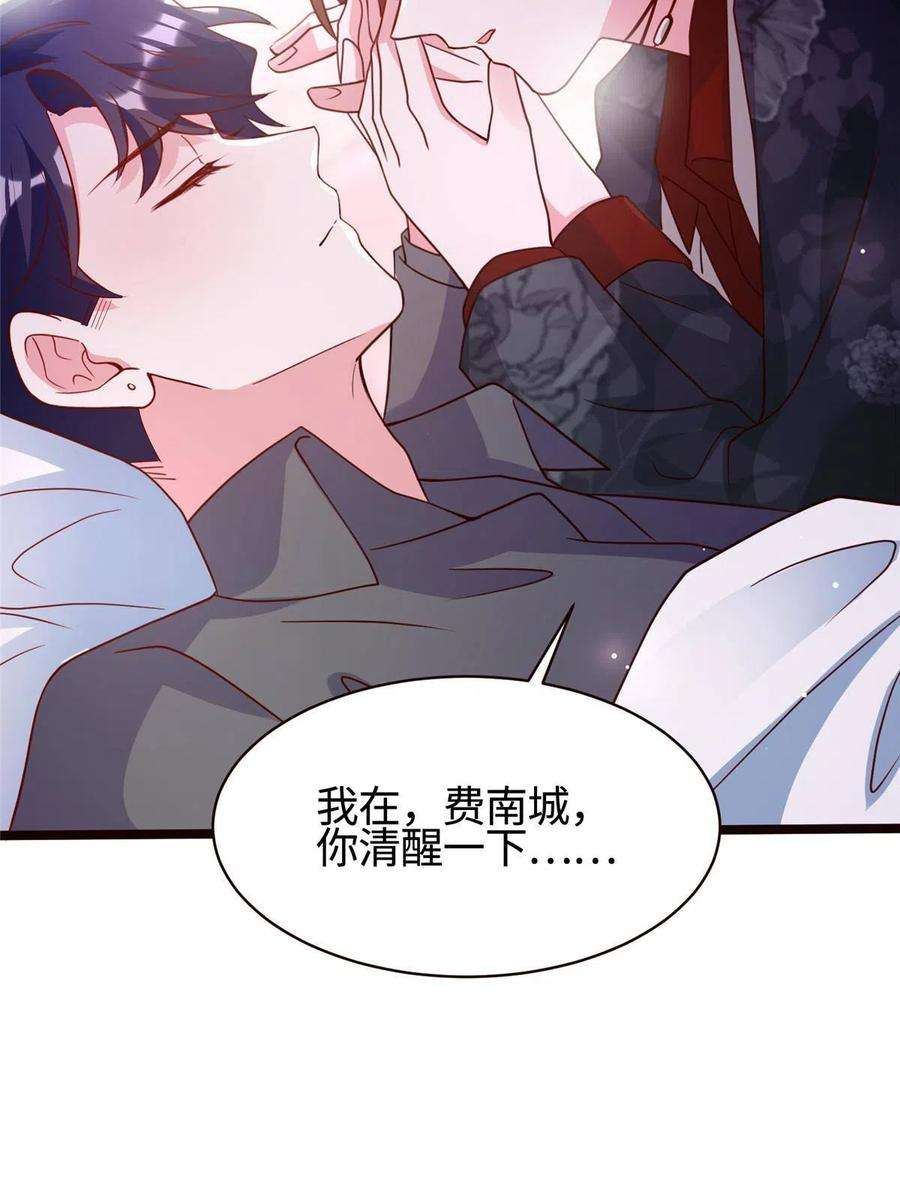 南城待月归108 小葱怀孕了！