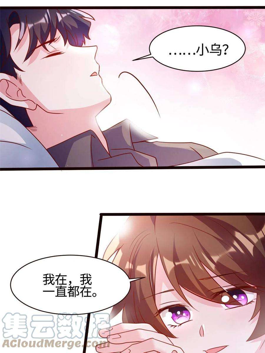 南城待月归108 小葱怀孕了！
