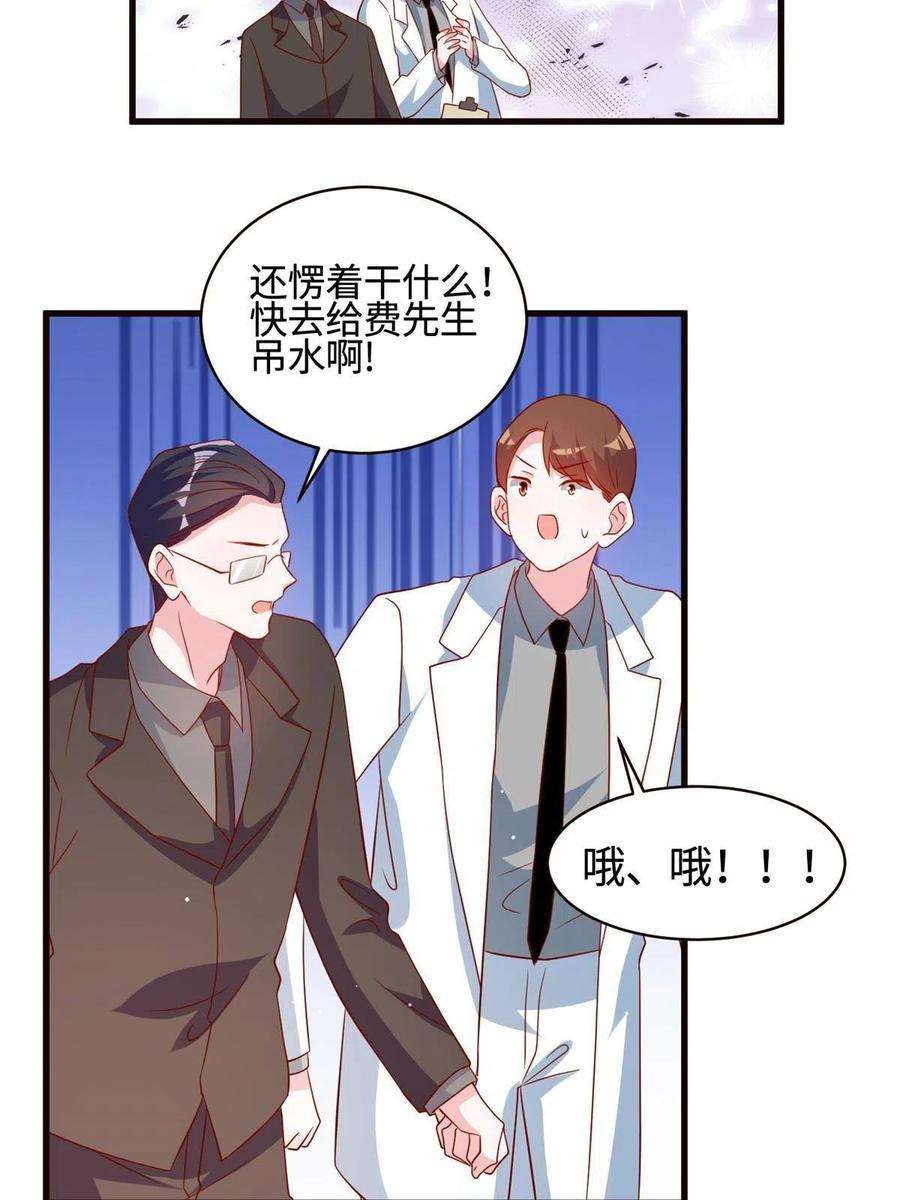 南城待月归108 小葱怀孕了！