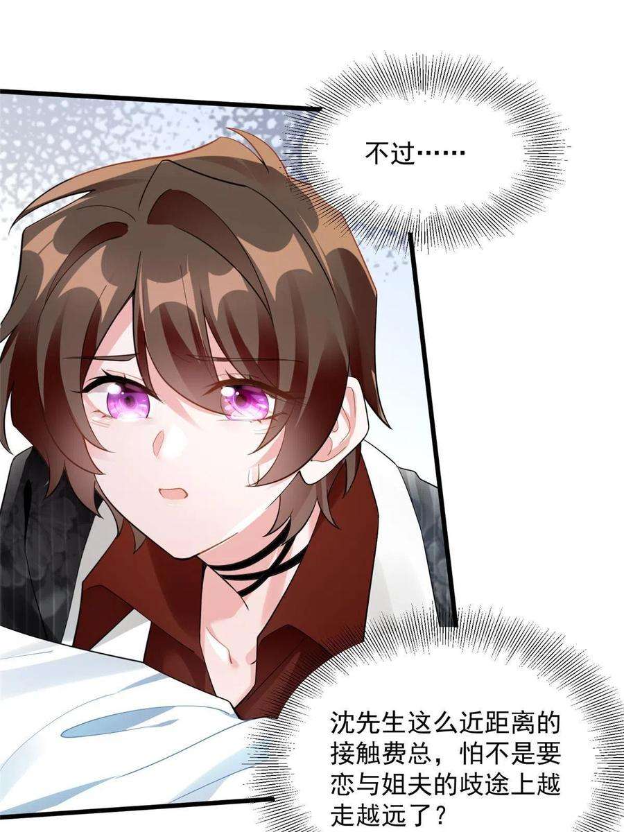 南城待月归108 小葱怀孕了！