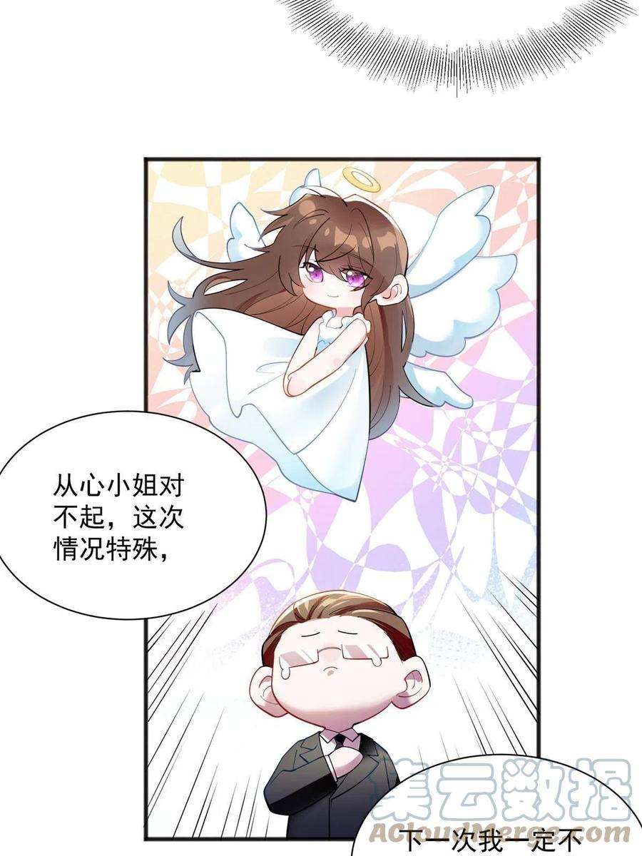 南城待月归108 小葱怀孕了！