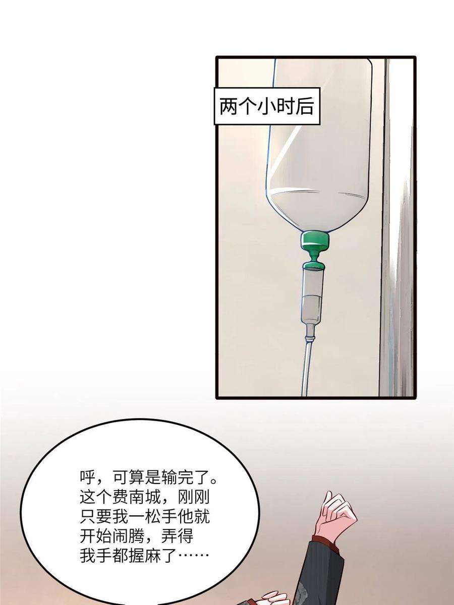 南城待月归108 小葱怀孕了！