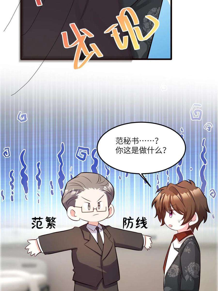 南城待月归108 小葱怀孕了！