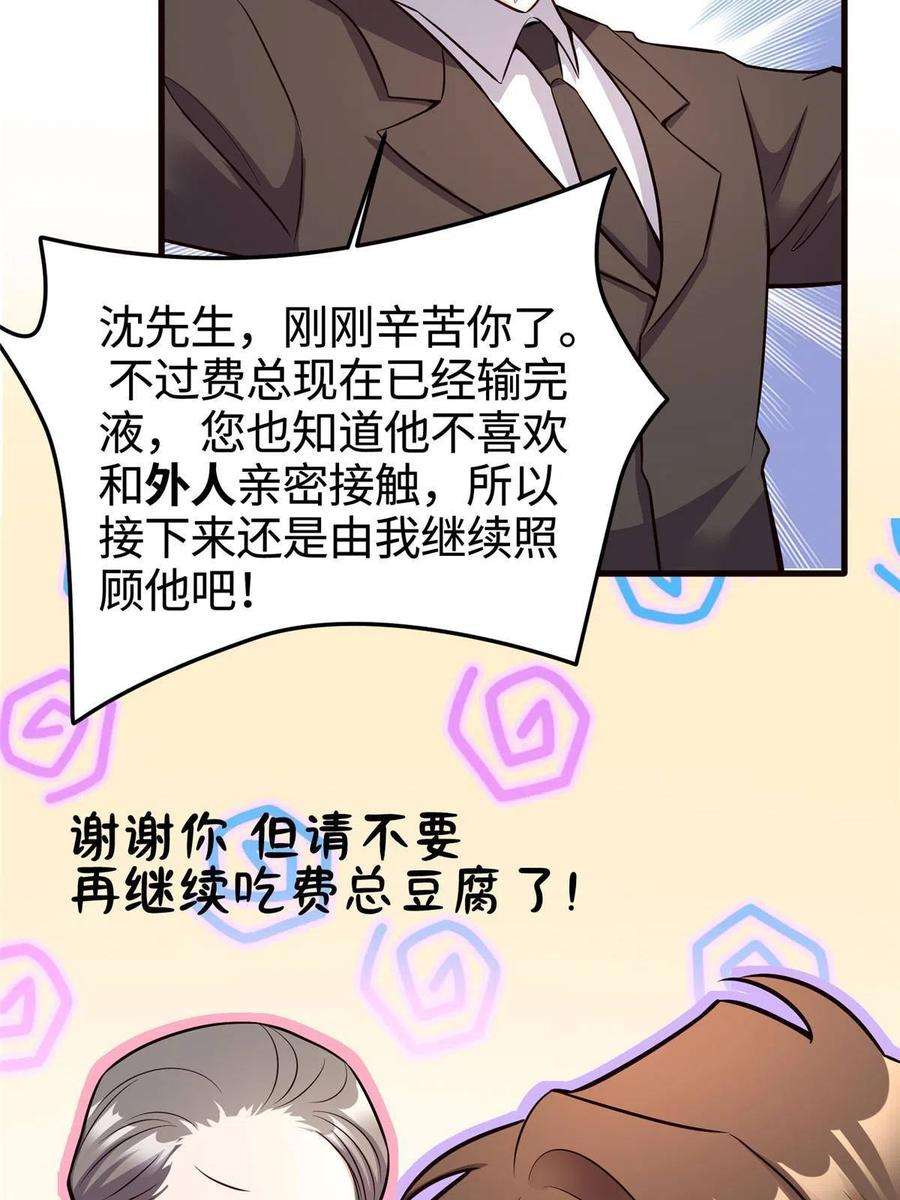 南城待月归108 小葱怀孕了！