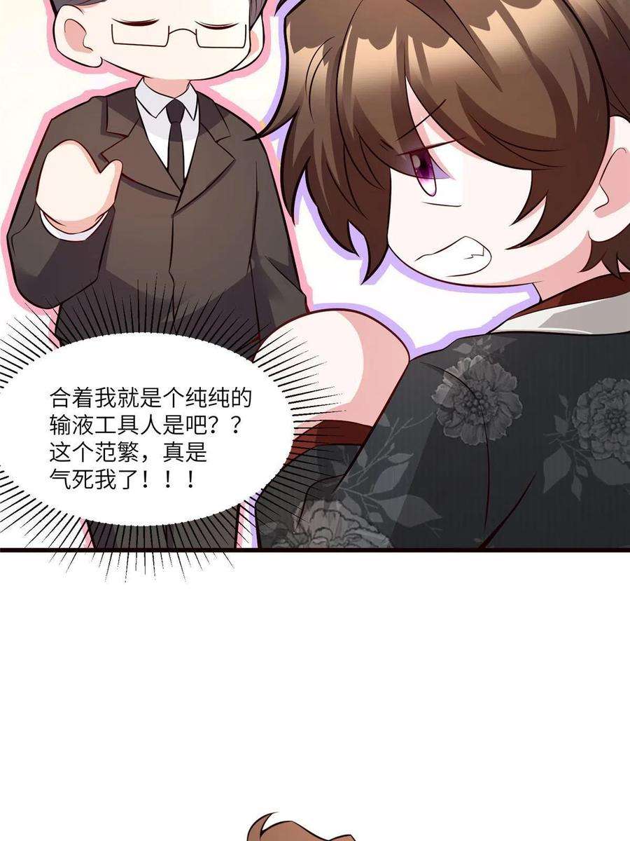 南城待月归108 小葱怀孕了！