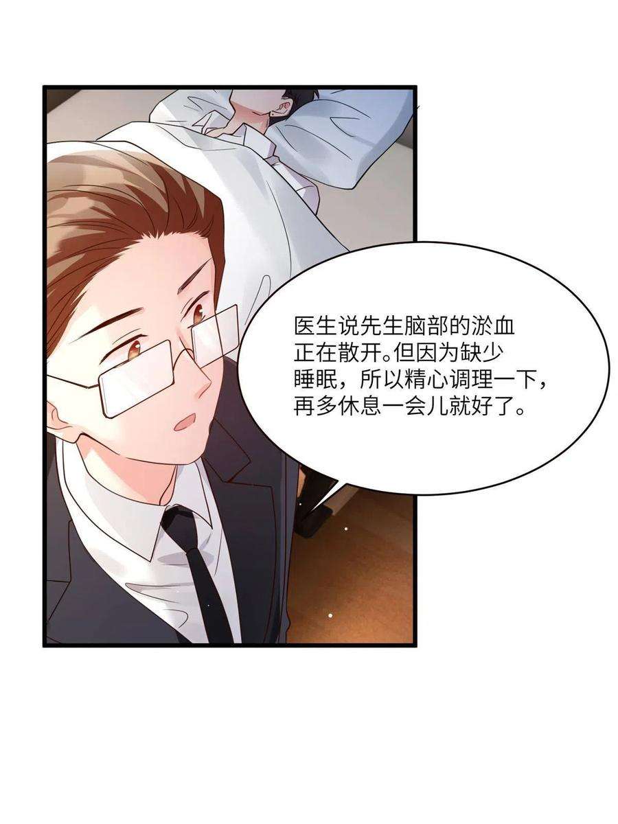 南城待月归108 小葱怀孕了！