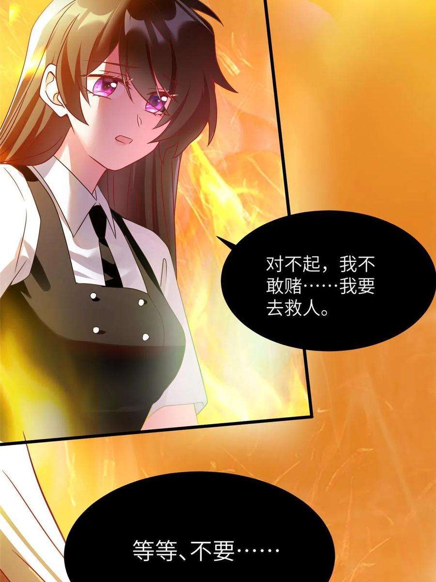 南城待月归108 小葱怀孕了！