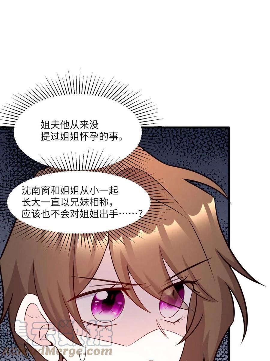 南城待月归108 小葱怀孕了！