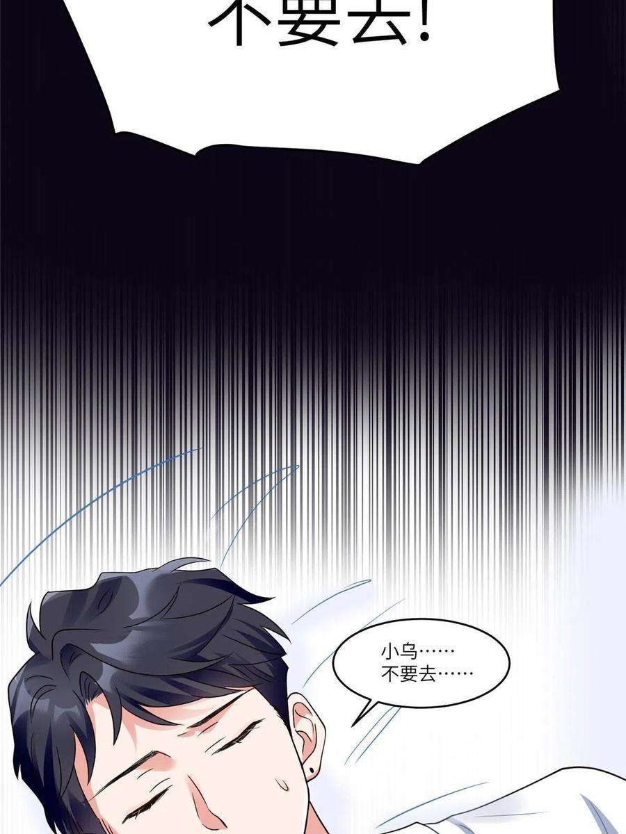 南城待月归108 小葱怀孕了！