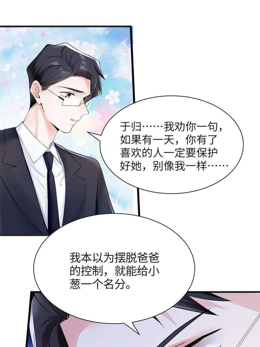 南城待月归109 坠楼