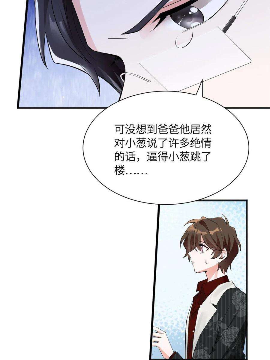 南城待月归109 坠楼