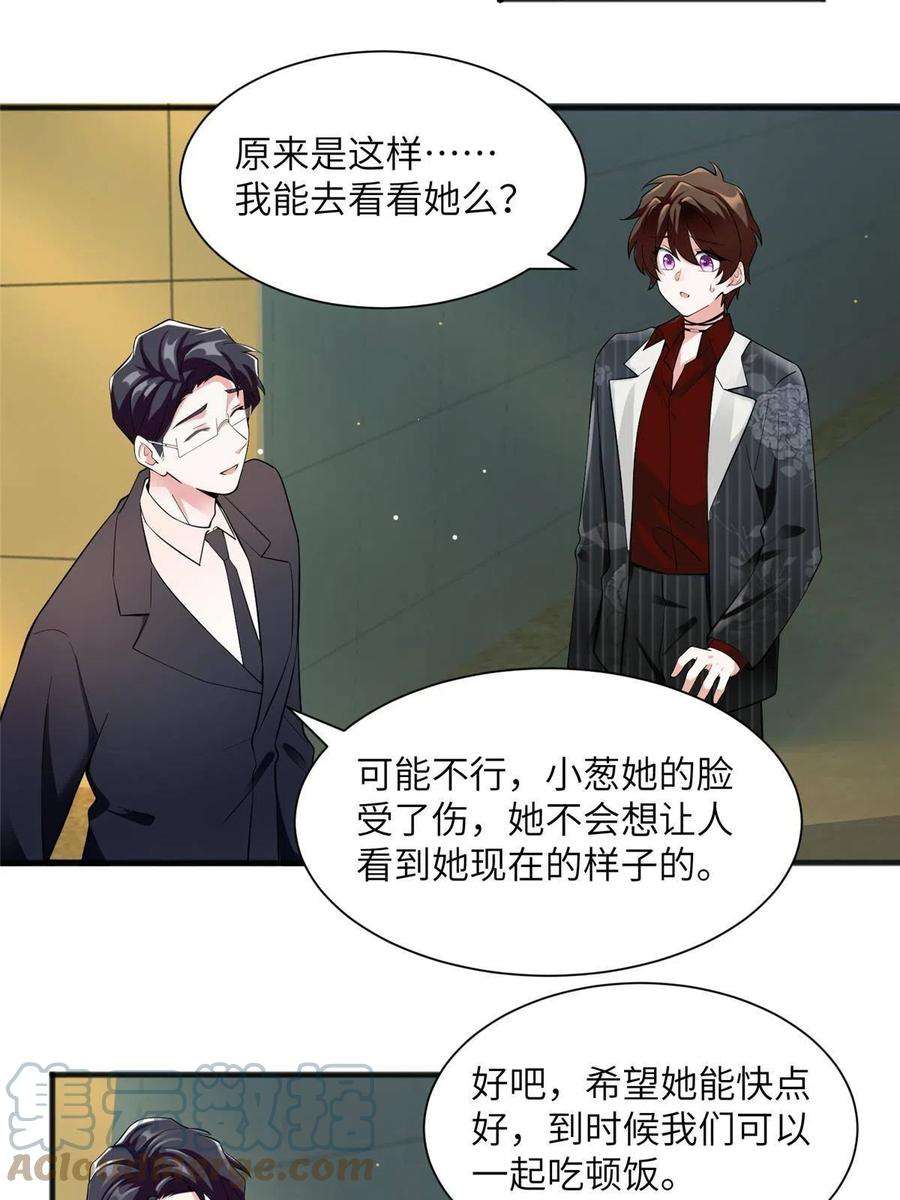 南城待月归109 坠楼