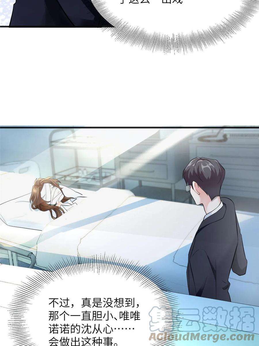 南城待月归109 坠楼