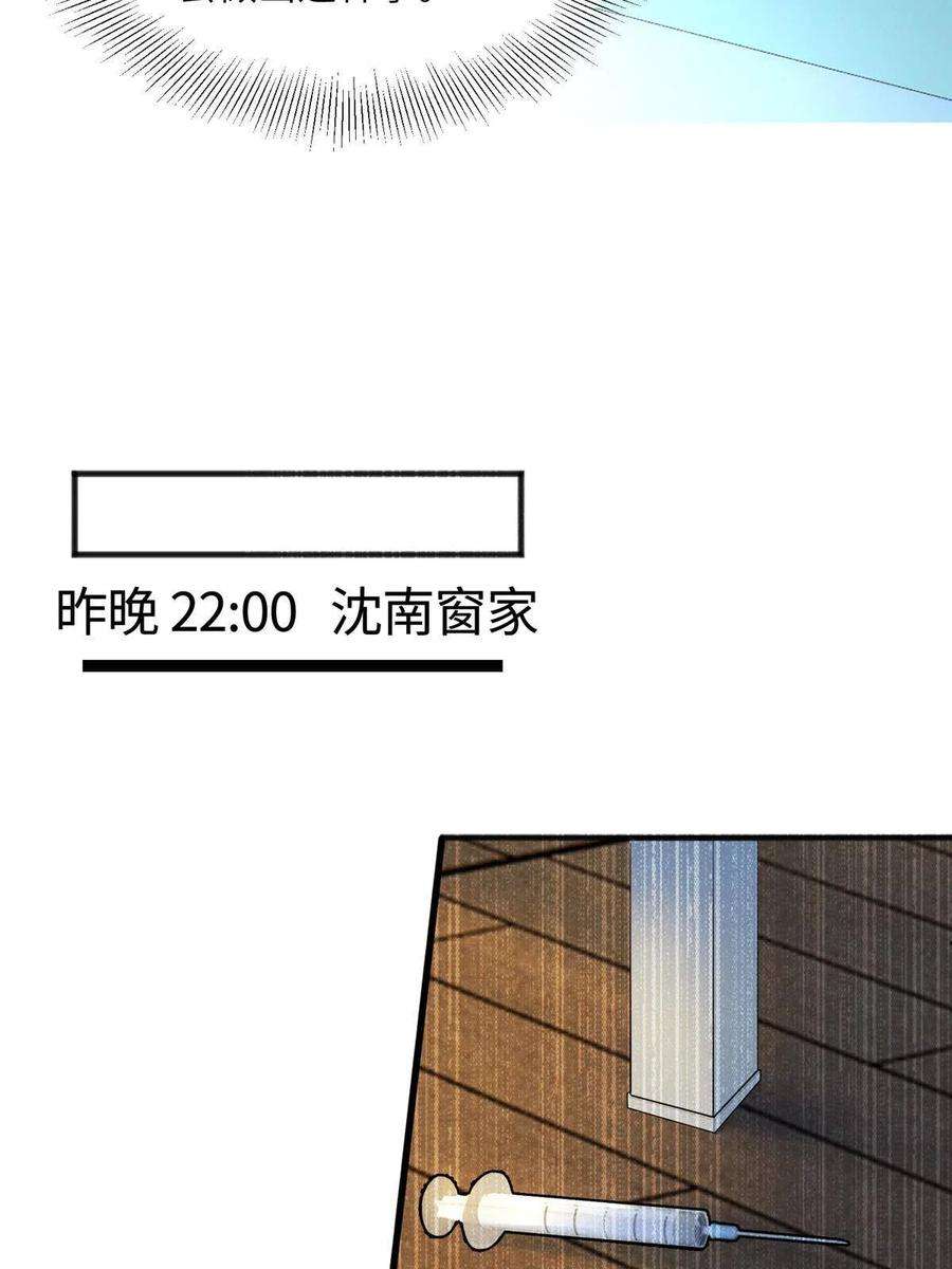南城待月归109 坠楼