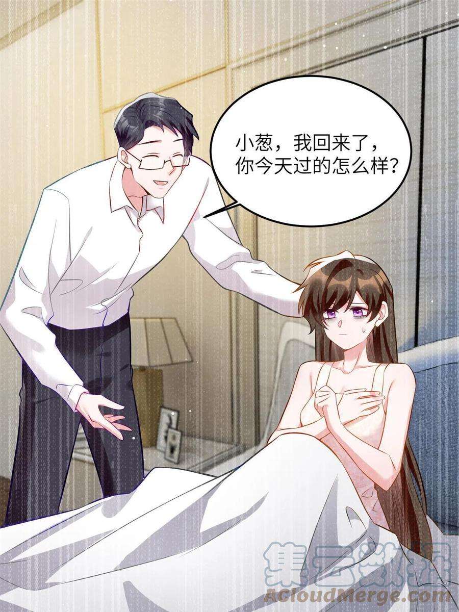 南城待月归109 坠楼