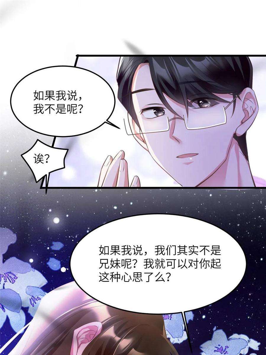 南城待月归109 坠楼