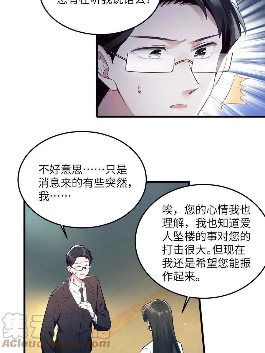 南城待月归109 坠楼