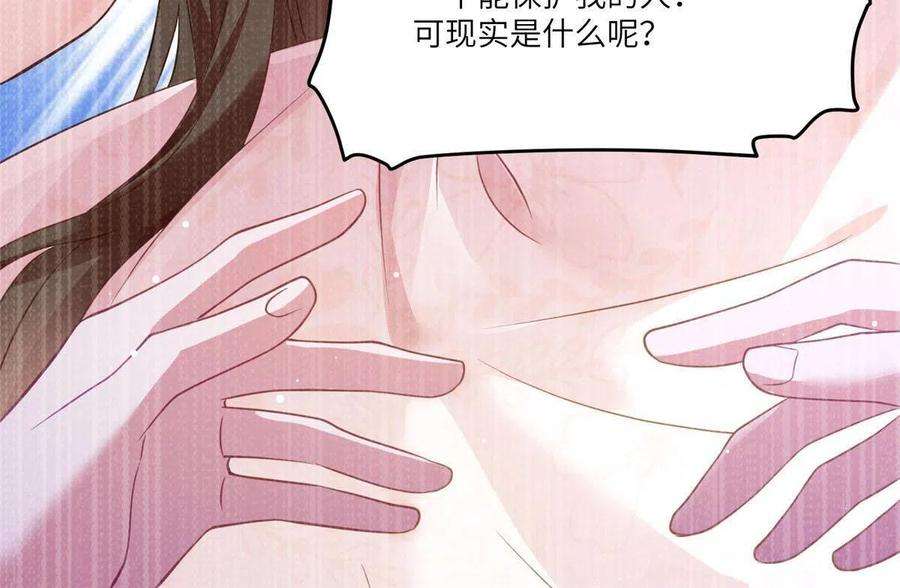 南城待月归109 坠楼