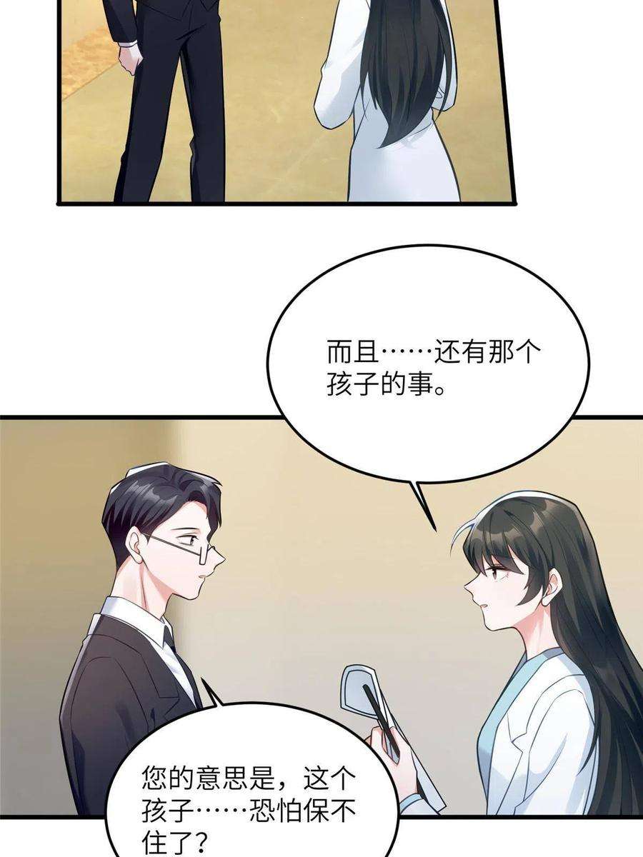 南城待月归109 坠楼