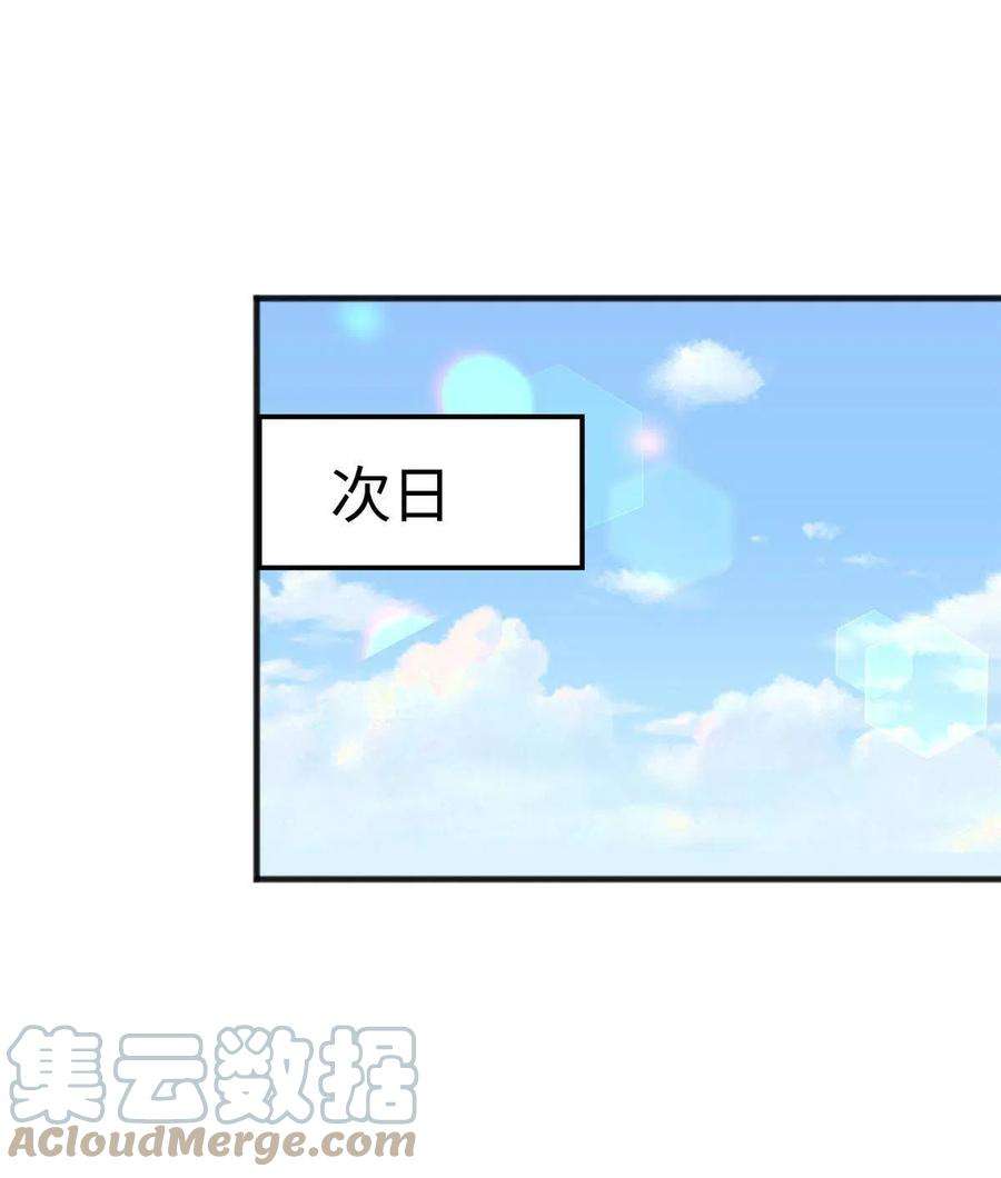 南城待月归109 坠楼