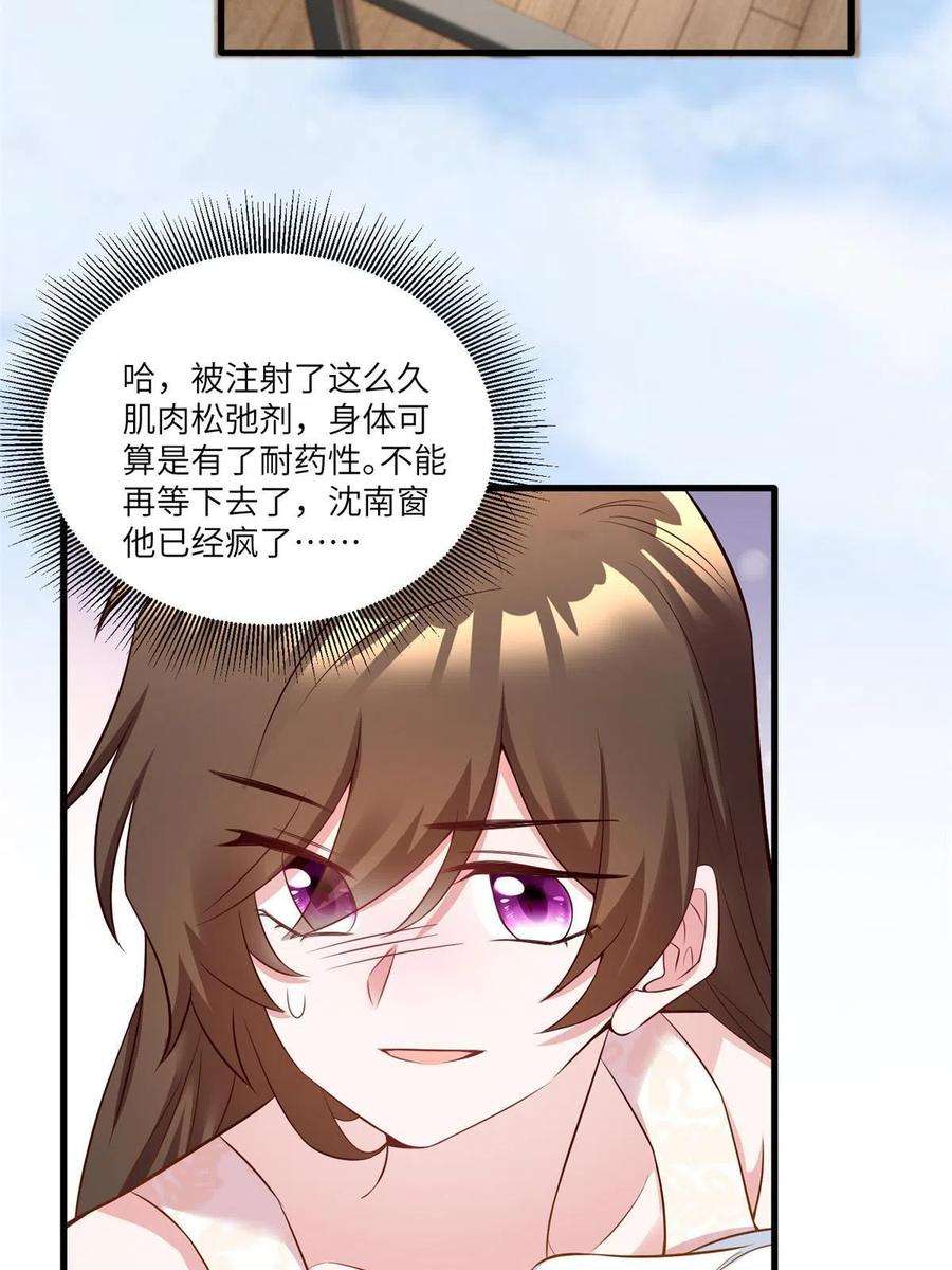 南城待月归109 坠楼