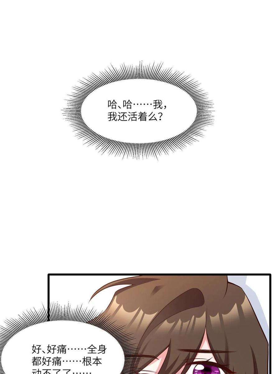 南城待月归109 坠楼