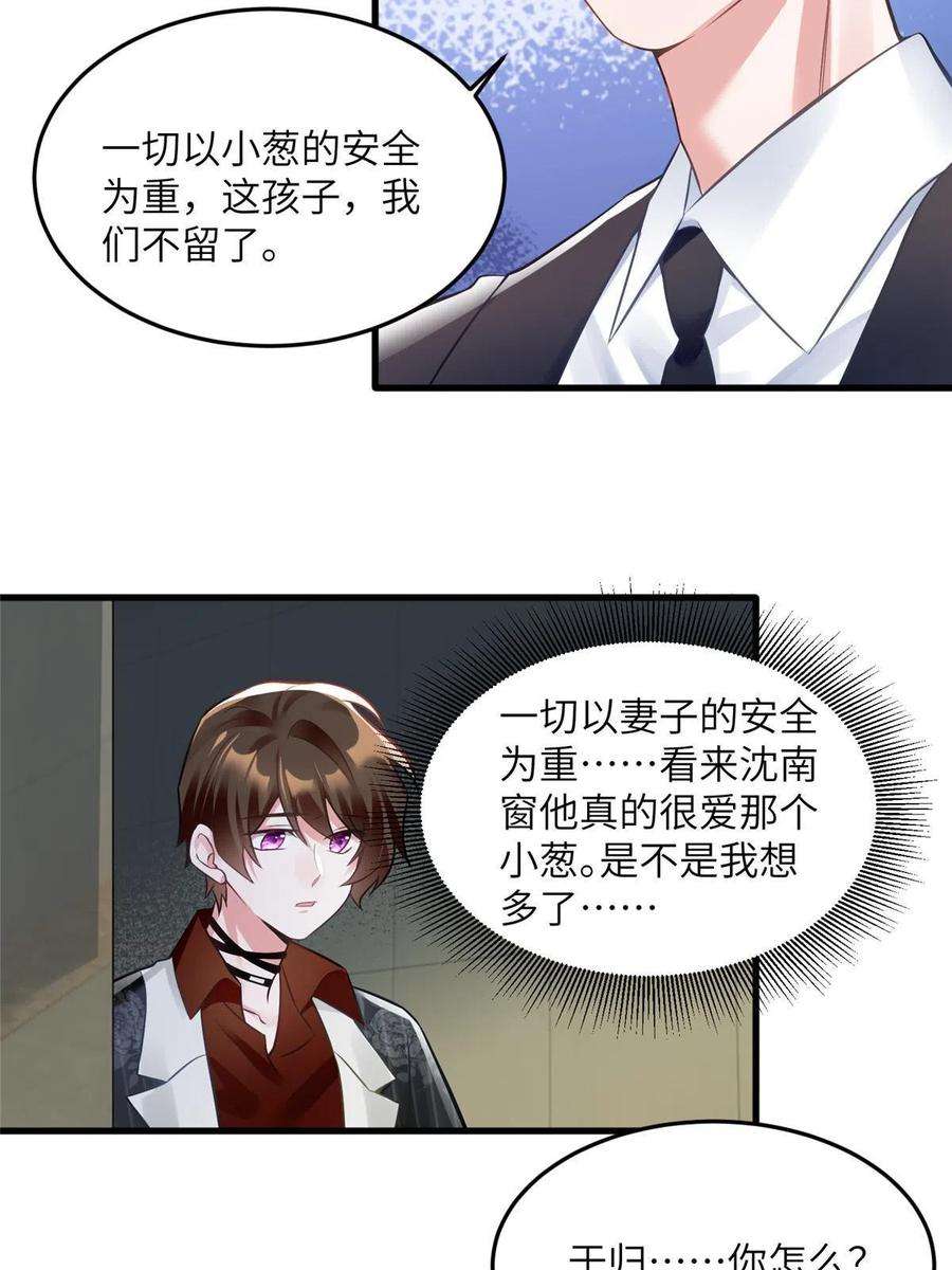南城待月归109 坠楼