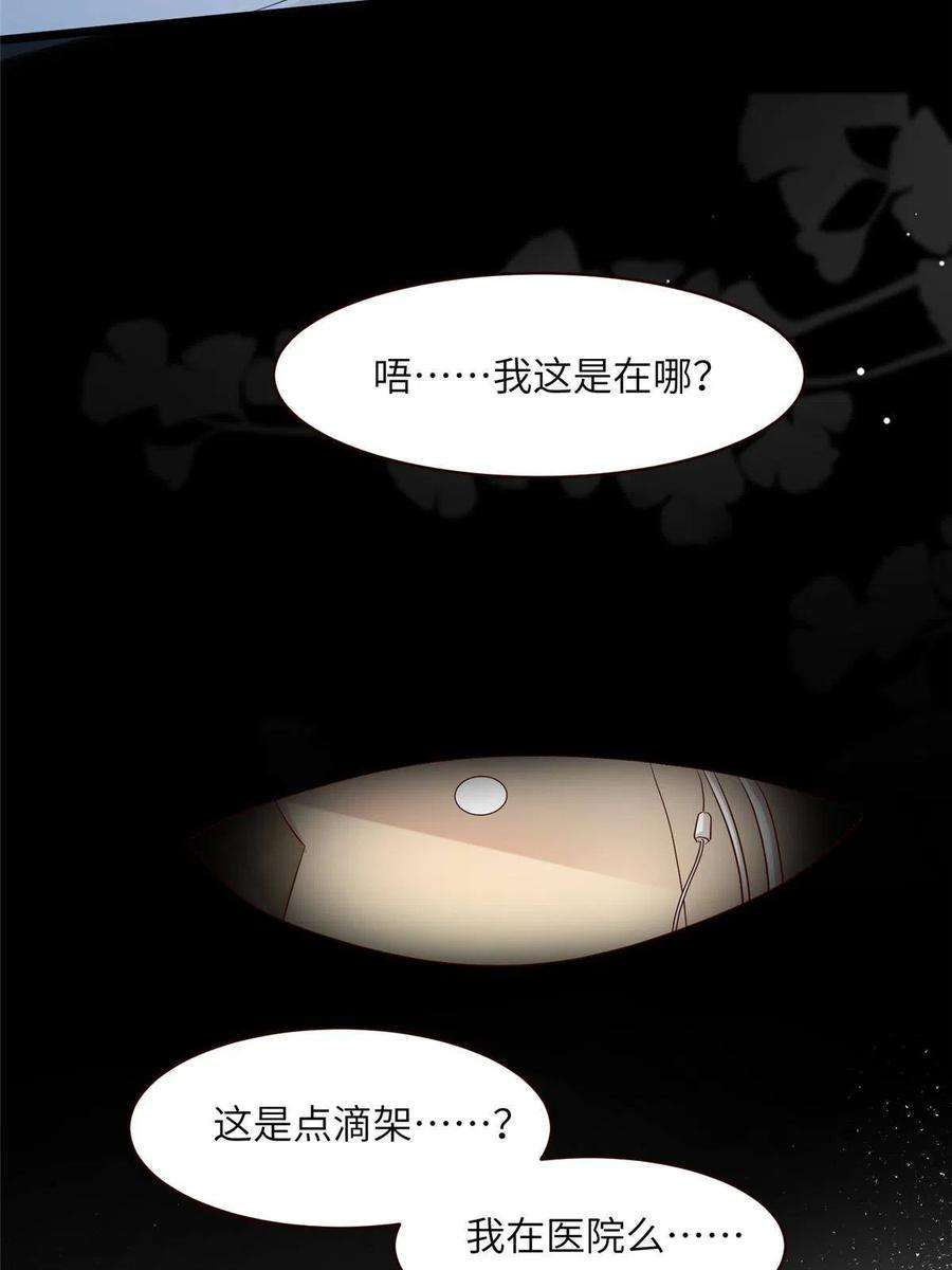 南城待月归110 给费南城擦身子？