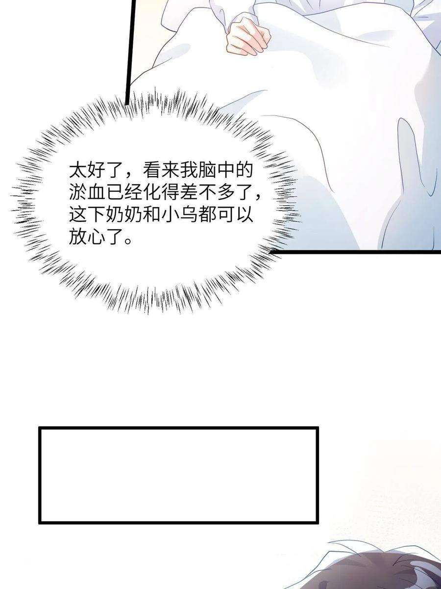 南城待月归110 给费南城擦身子？