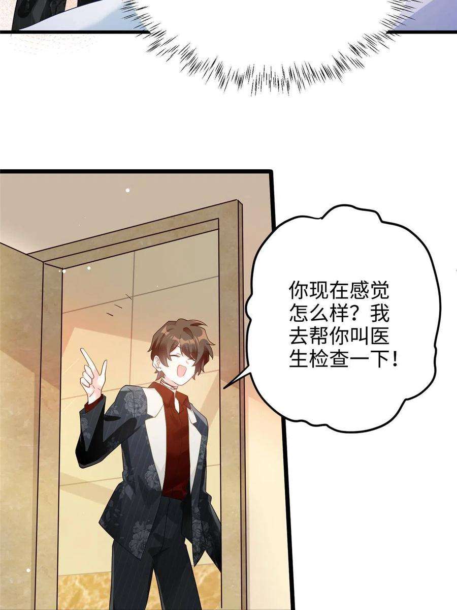 南城待月归110 给费南城擦身子？