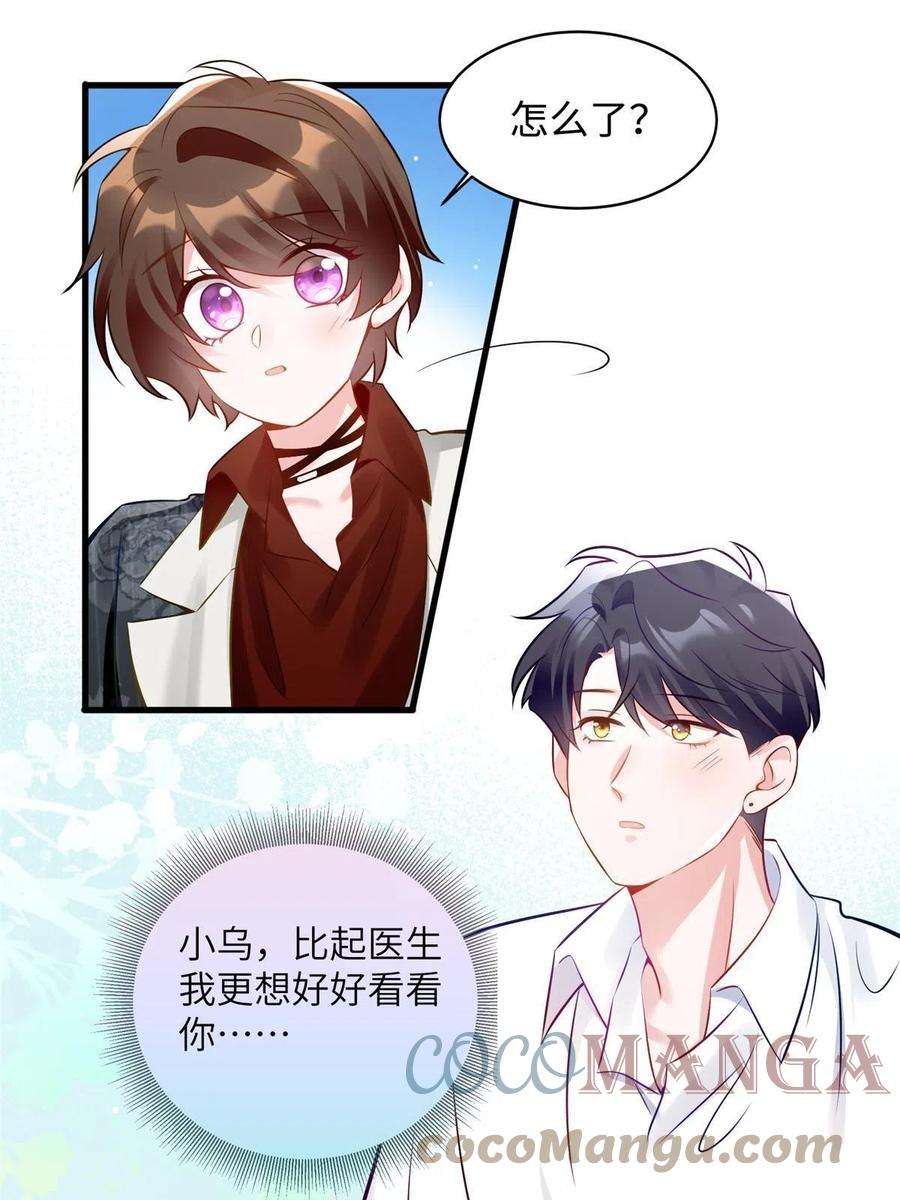 南城待月归110 给费南城擦身子？