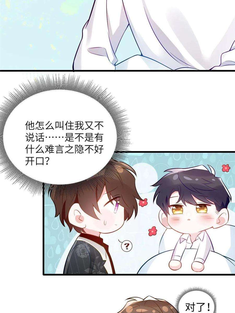 南城待月归110 给费南城擦身子？