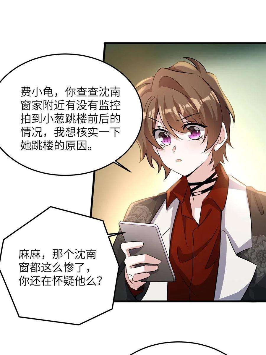 南城待月归110 给费南城擦身子？