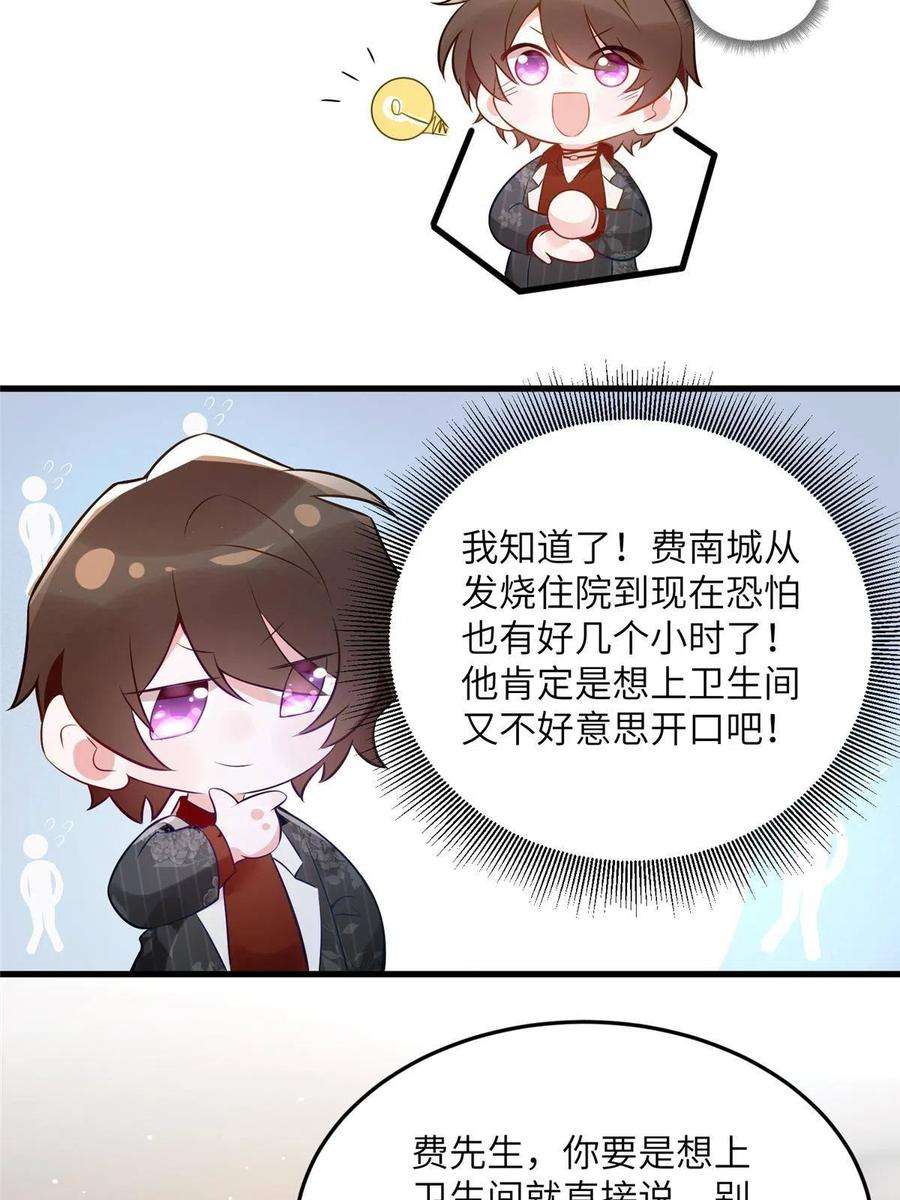 南城待月归110 给费南城擦身子？