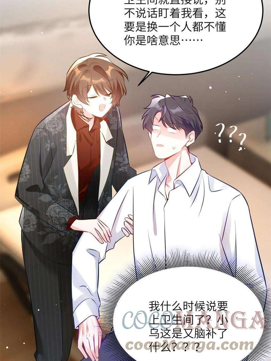 南城待月归110 给费南城擦身子？