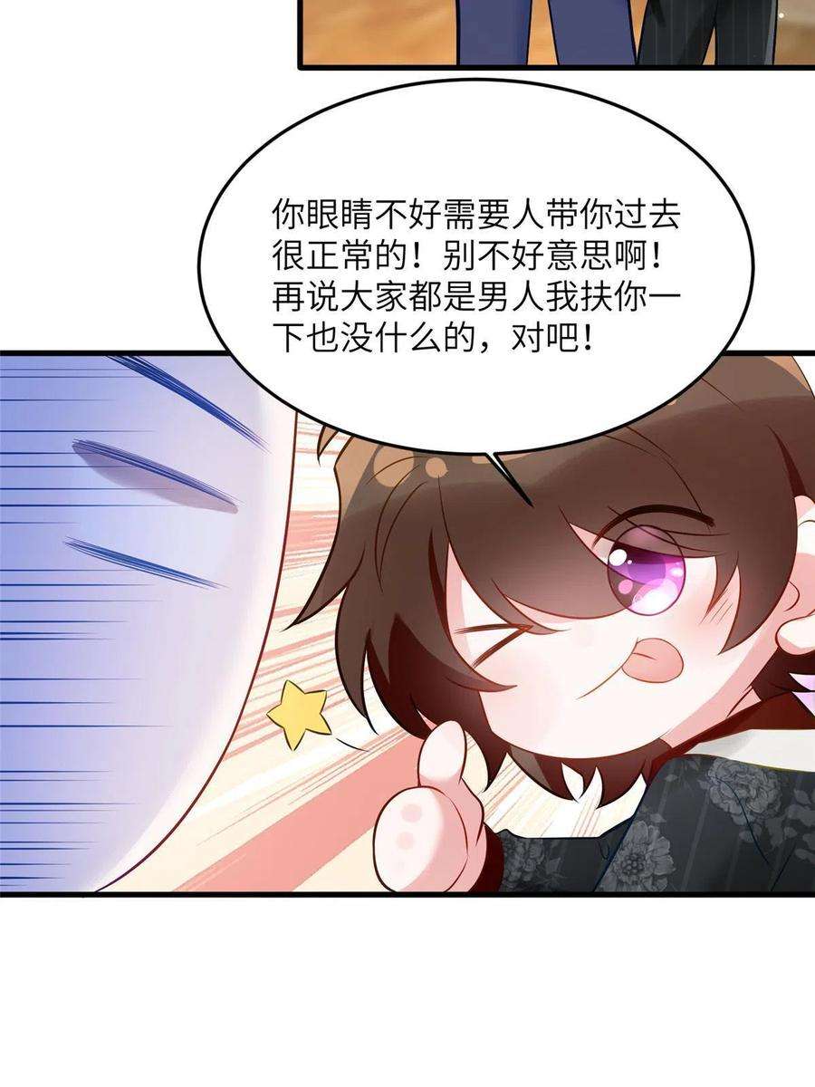 南城待月归110 给费南城擦身子？