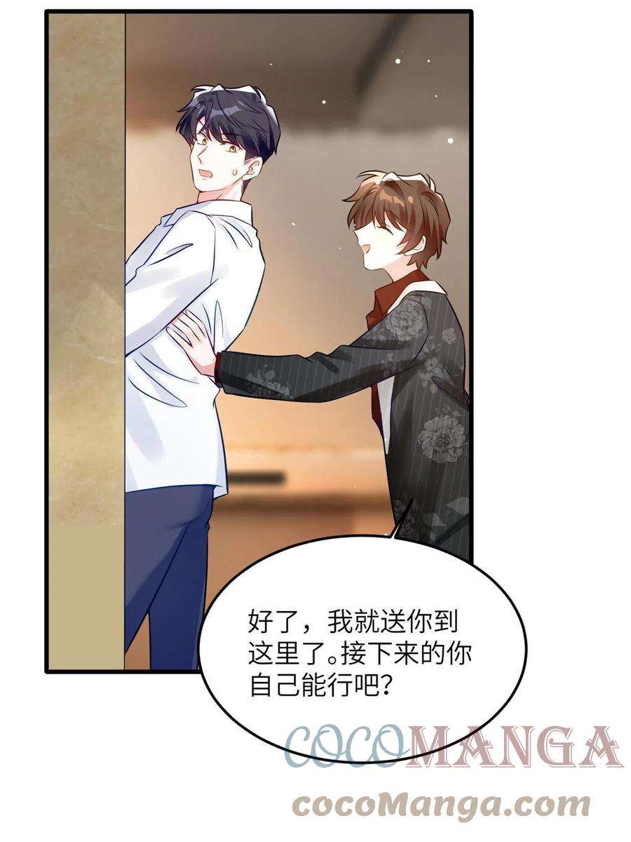 南城待月归110 给费南城擦身子？