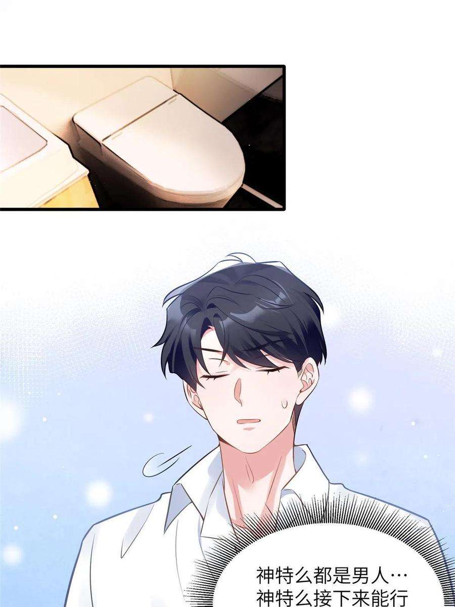 南城待月归110 给费南城擦身子？
