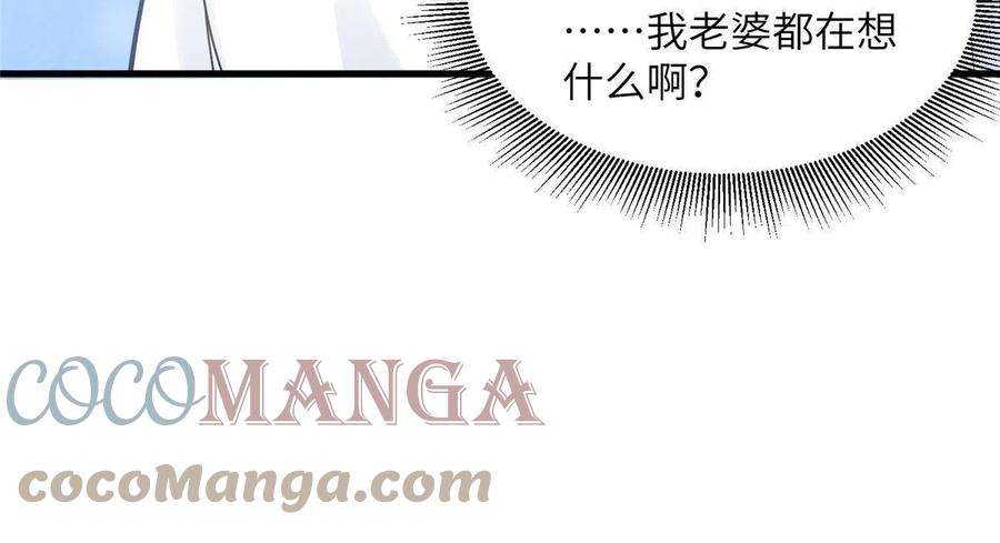 南城待月归110 给费南城擦身子？
