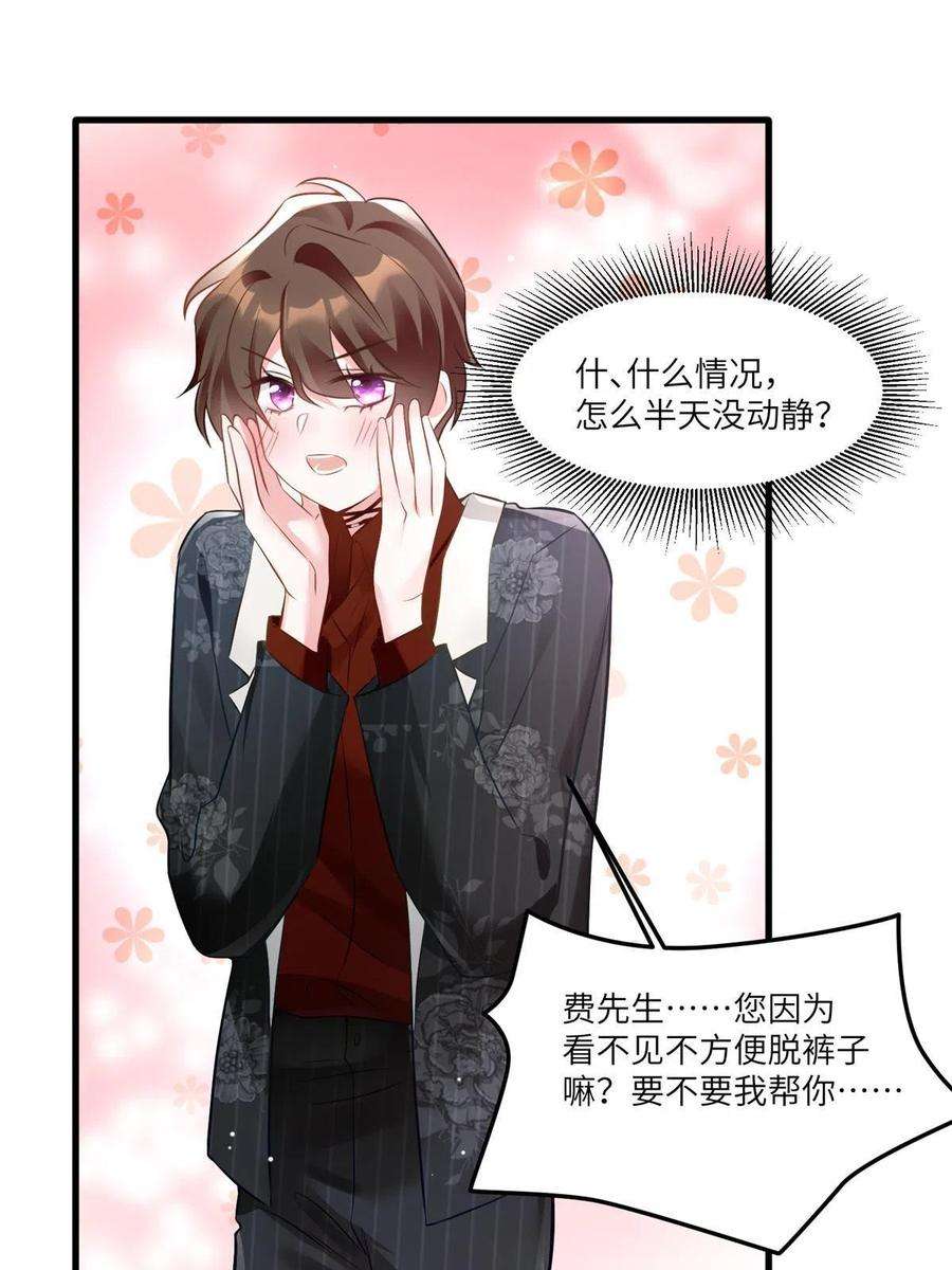 南城待月归110 给费南城擦身子？