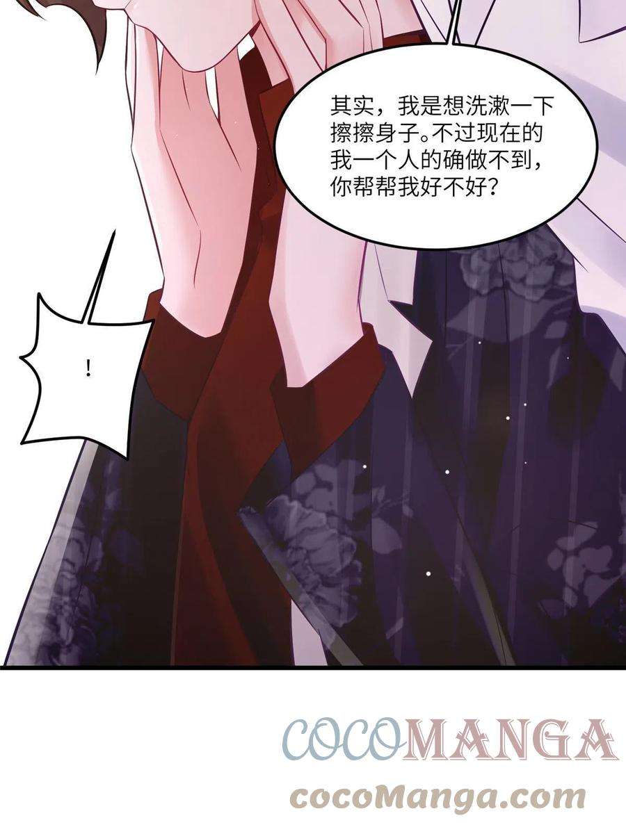 南城待月归110 给费南城擦身子？