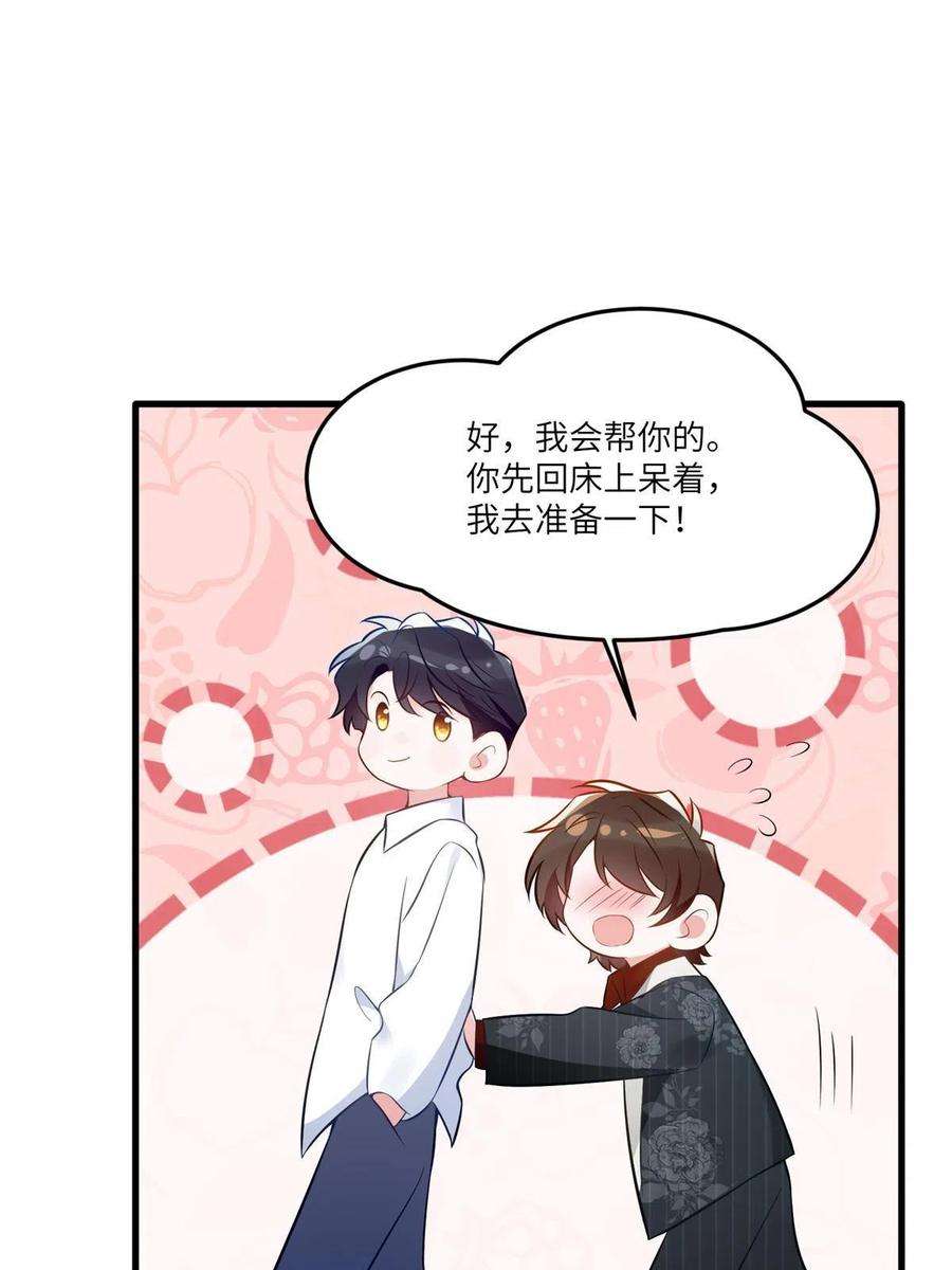 南城待月归110 给费南城擦身子？