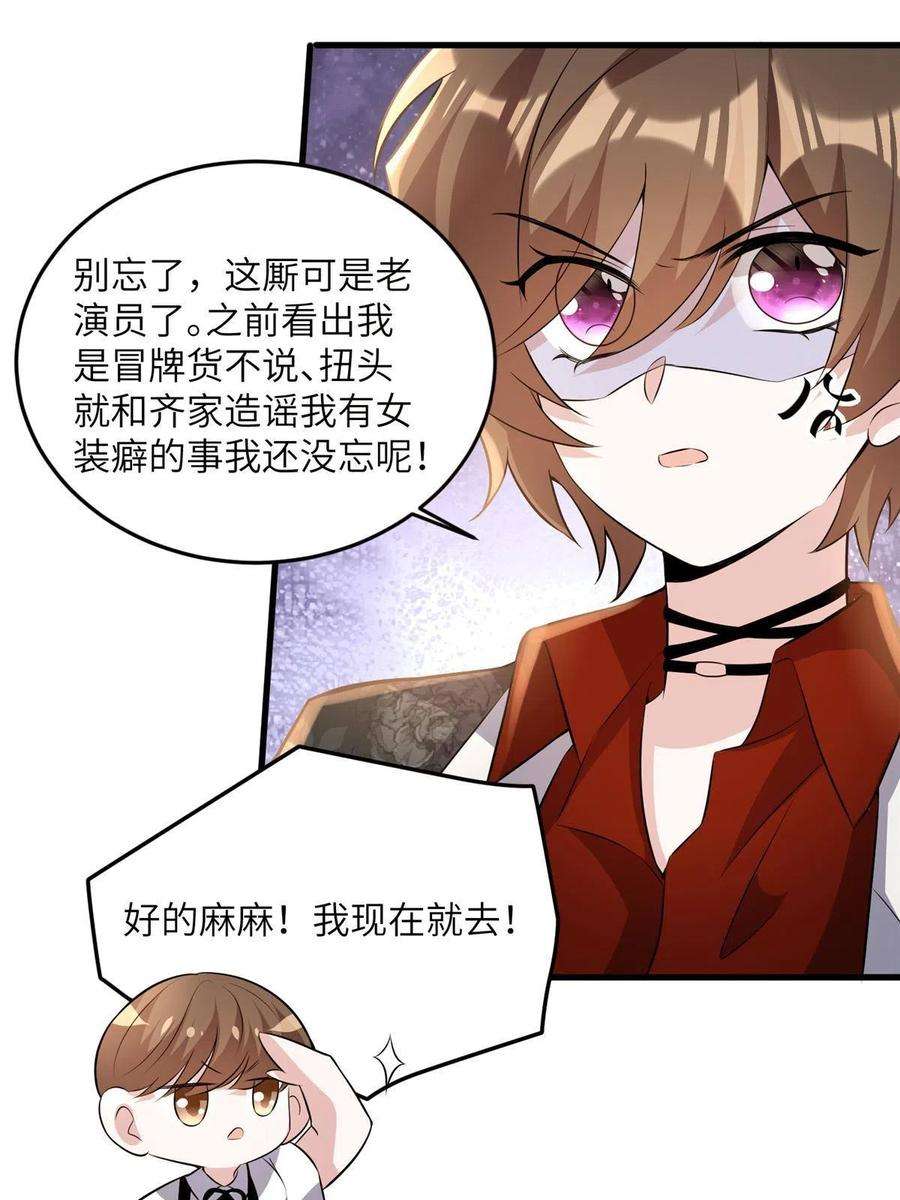 南城待月归110 给费南城擦身子？