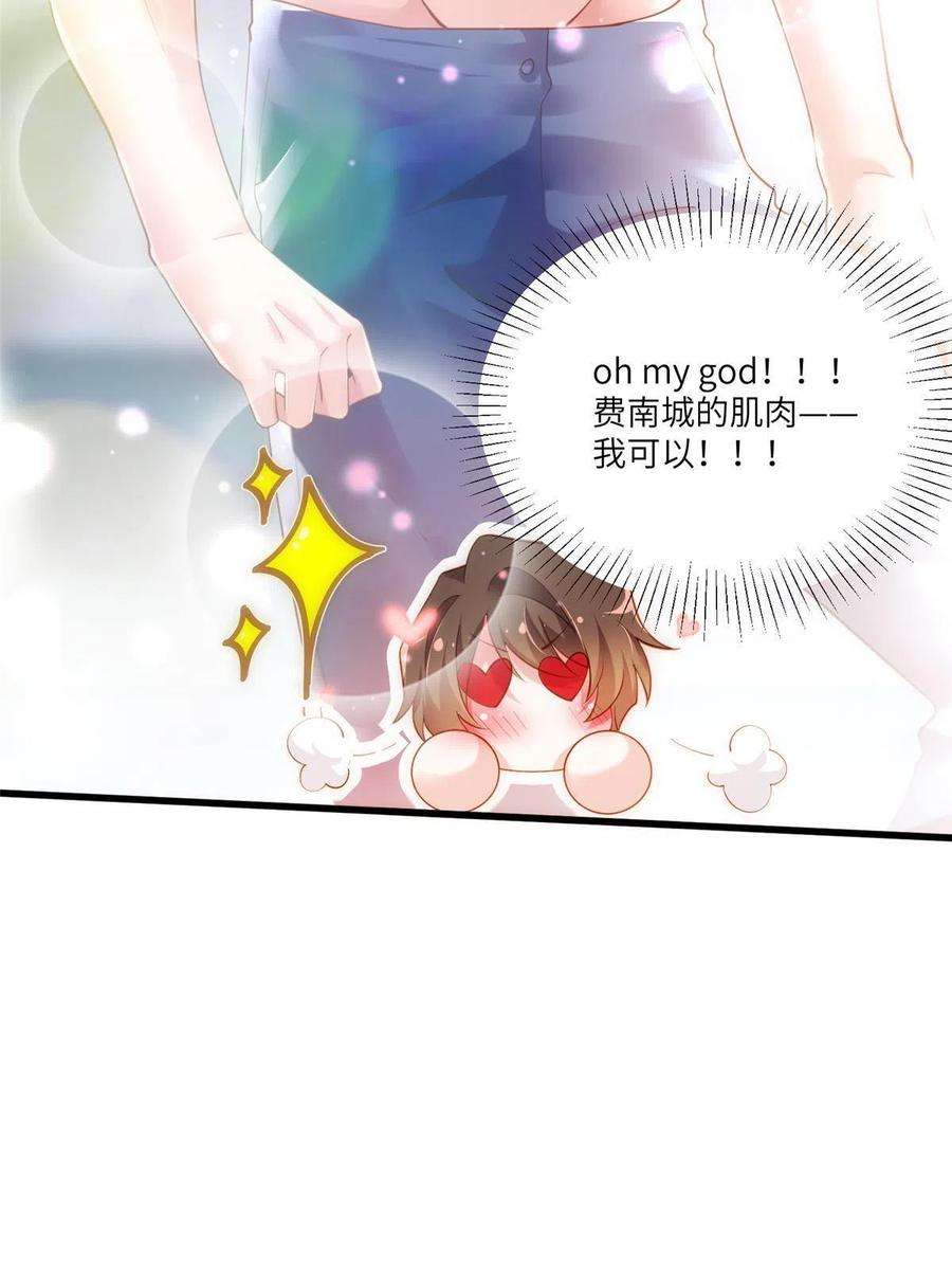 南城待月归110 给费南城擦身子？