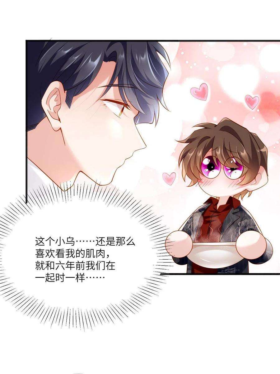 南城待月归110 给费南城擦身子？