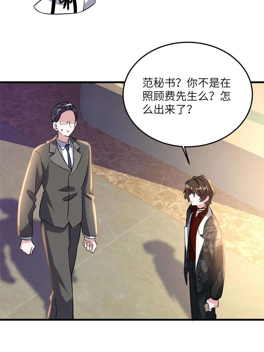 南城待月归110 给费南城擦身子？